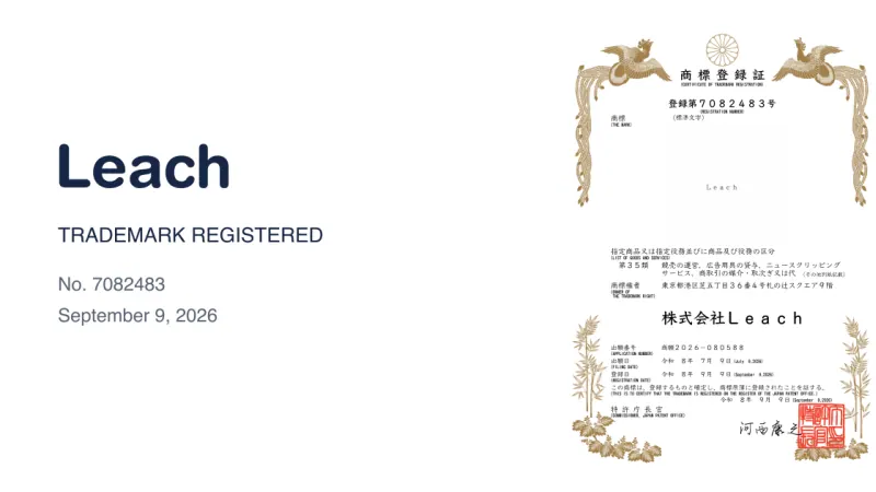 「Leach」の商標登録が完了しました
